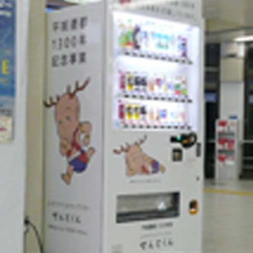 「せんとくん」自動販売機